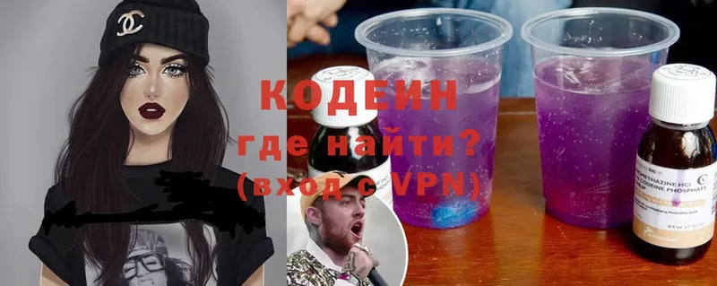 Кодеиновый сироп Lean Purple Drank  Тайшет 